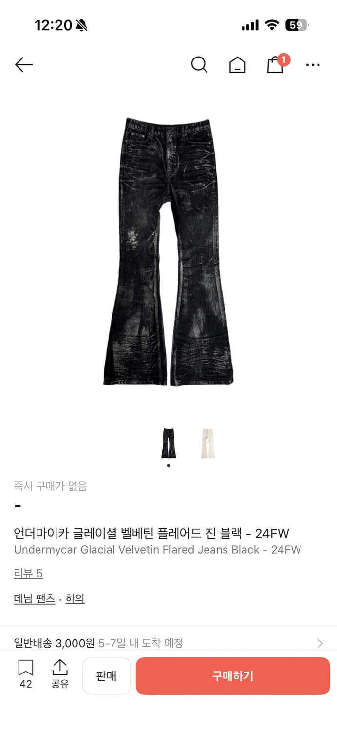 0사이즈 구매)언더마이카 벨벳 플레어진 블랙 상품이미지1