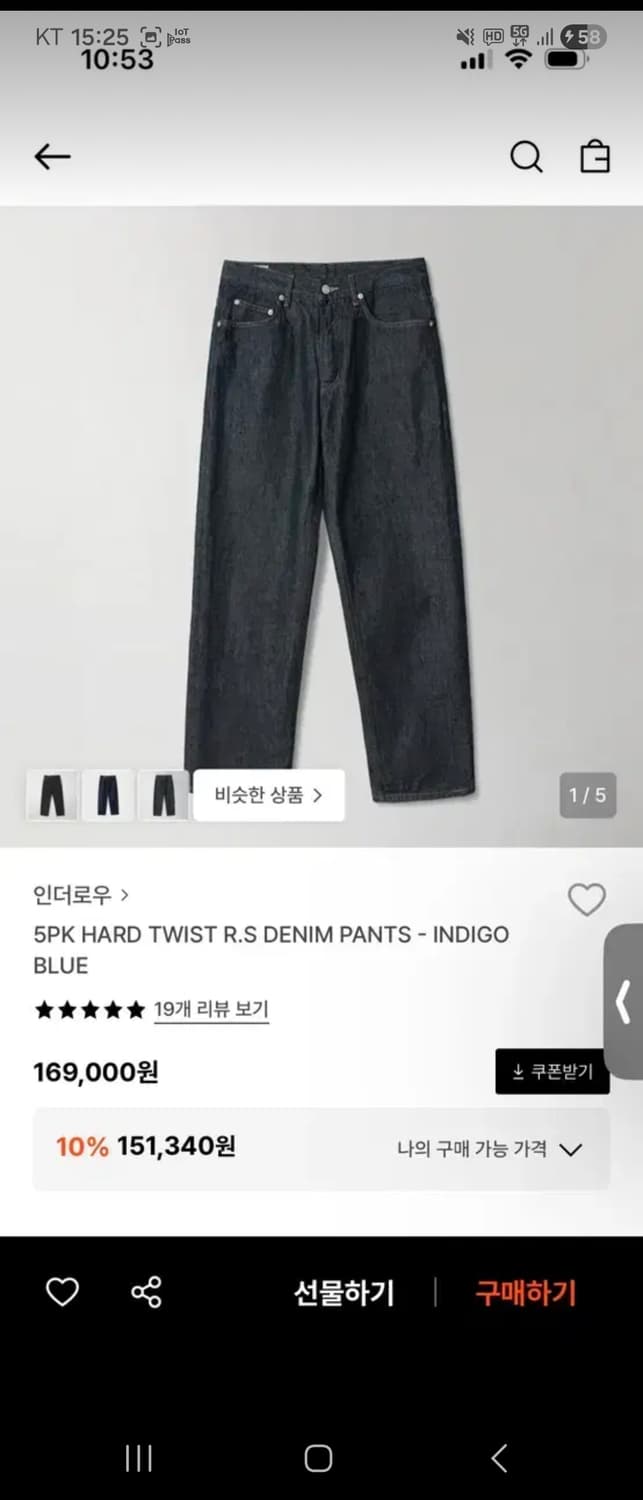 [1] 인더로우 하드트위스트 R.S 데님 인디고 상품이미지1