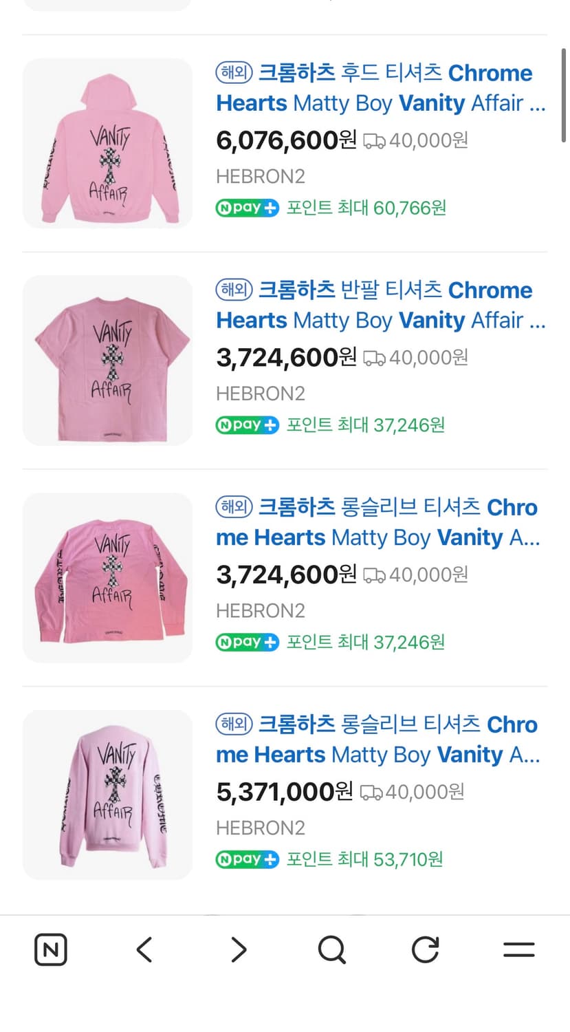 크롬하츠 베니티 상품이미지4