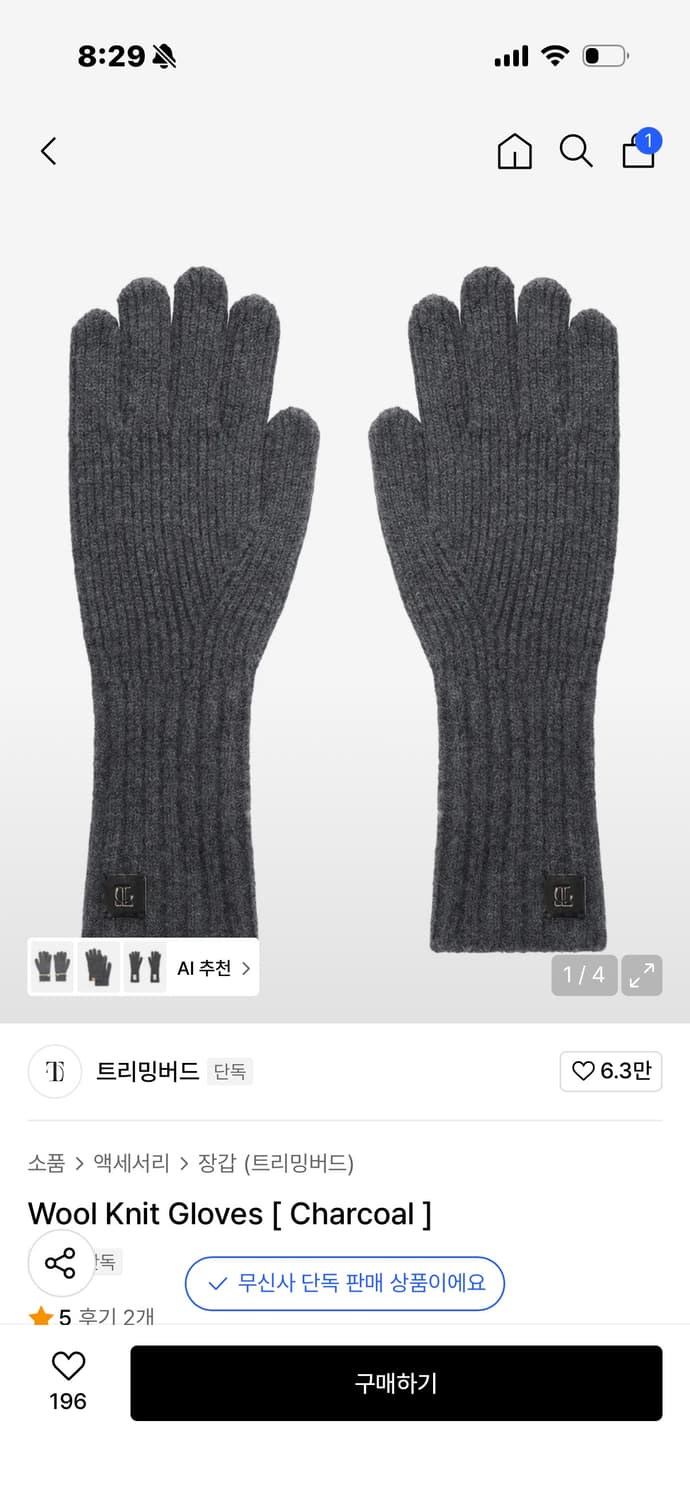 트리밍버드 울 니트 글러브 상품이미지1