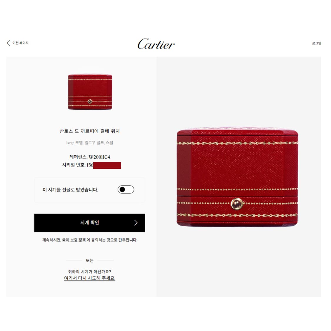 산토스 갈베 콤비 라지사이즈 29mm 상품이미지8