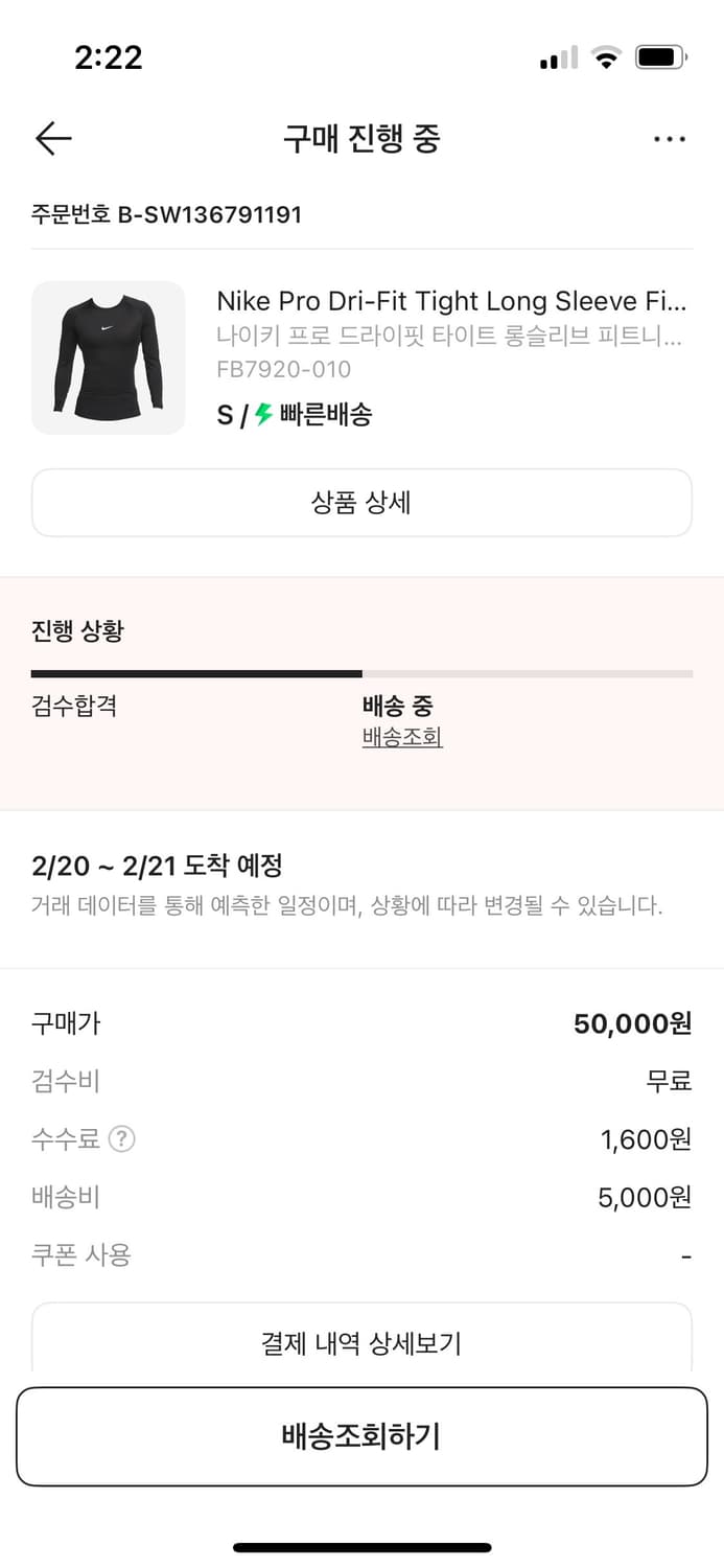 나이키 프로 드라이핏 롱슬리브 블랙  상품이미지3