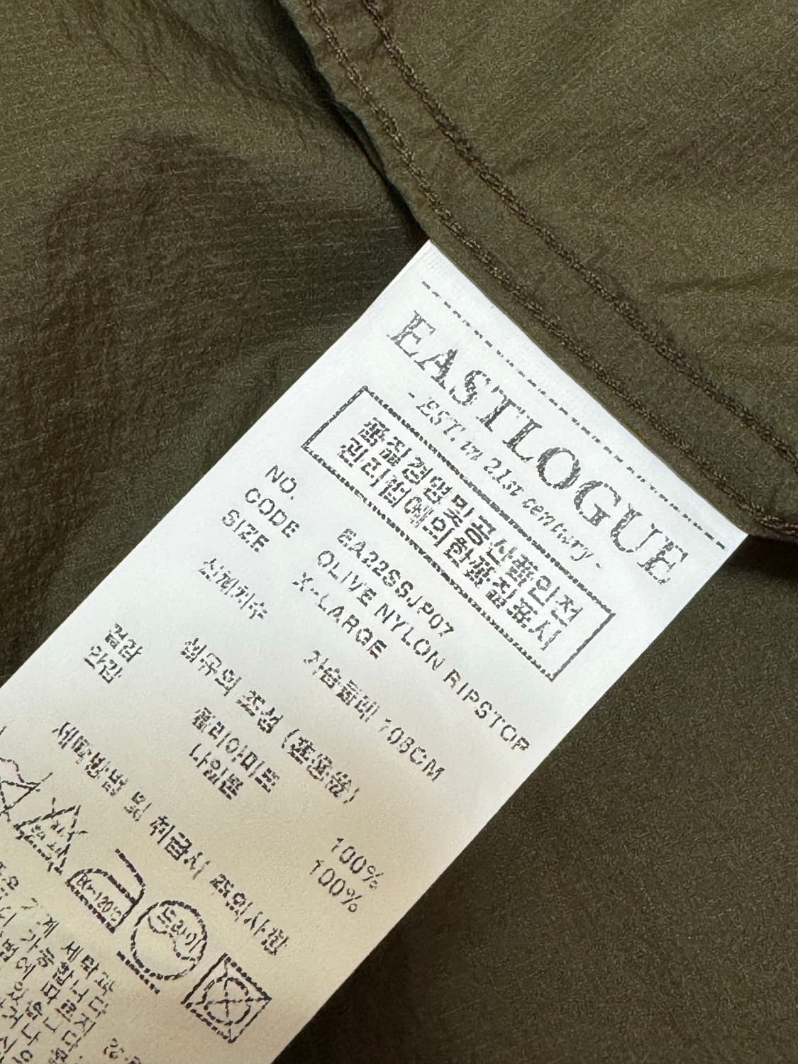 [XL]이스트로그 RAF 라이트 올리브 립스탑 나일론 자켓 상품이미지7