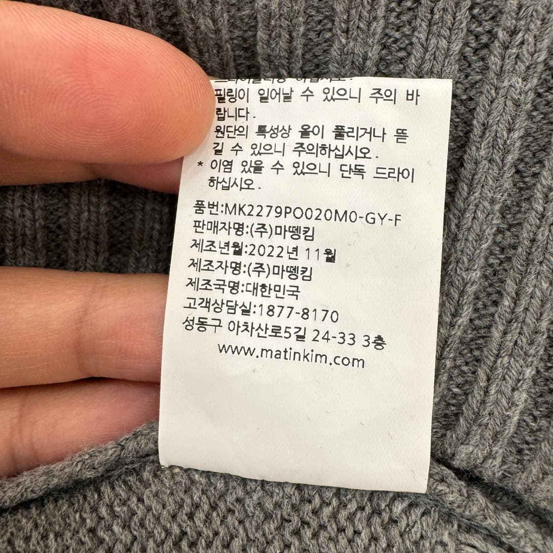 FREE 마뗑킴 빅로고 그레이 라운드 니트  상품이미지7