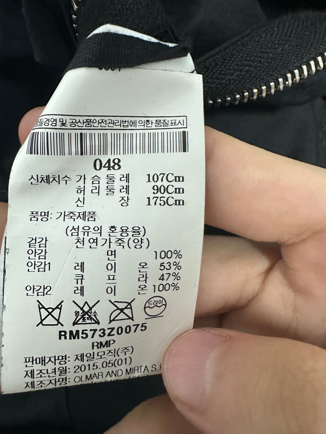 릭오웬스 사선 하이넥 레더자켓 상품이미지3