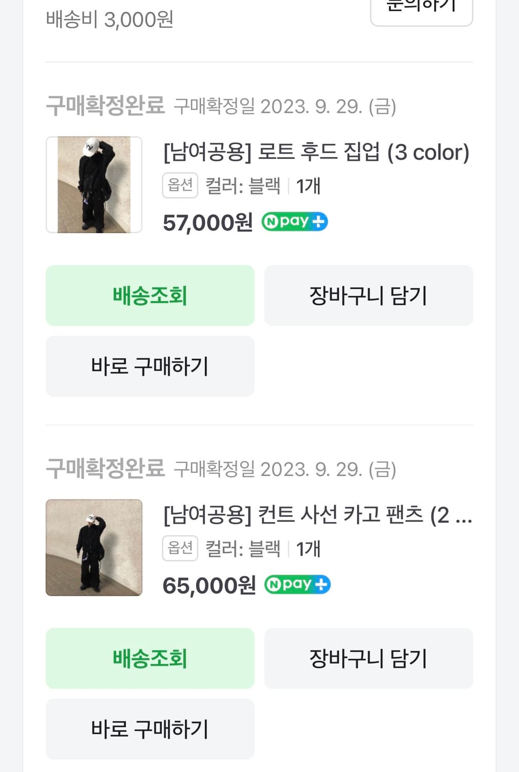 컨트 사선 카고 팬츠+ 로트 후드 집업 셋업 상품이미지6