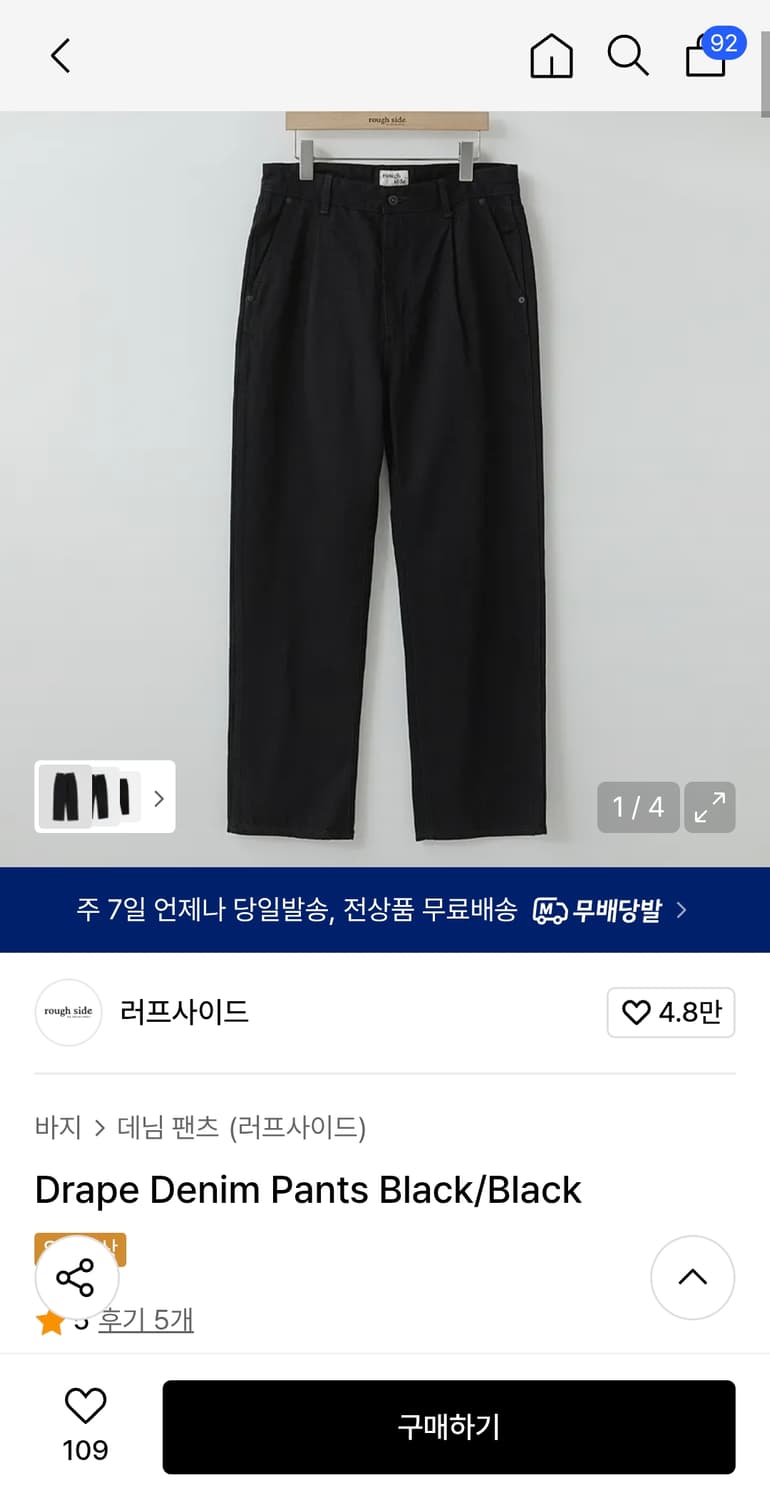 [1 ] 러프사이드 드레이프 데님팬츠 블랙 상품이미지1