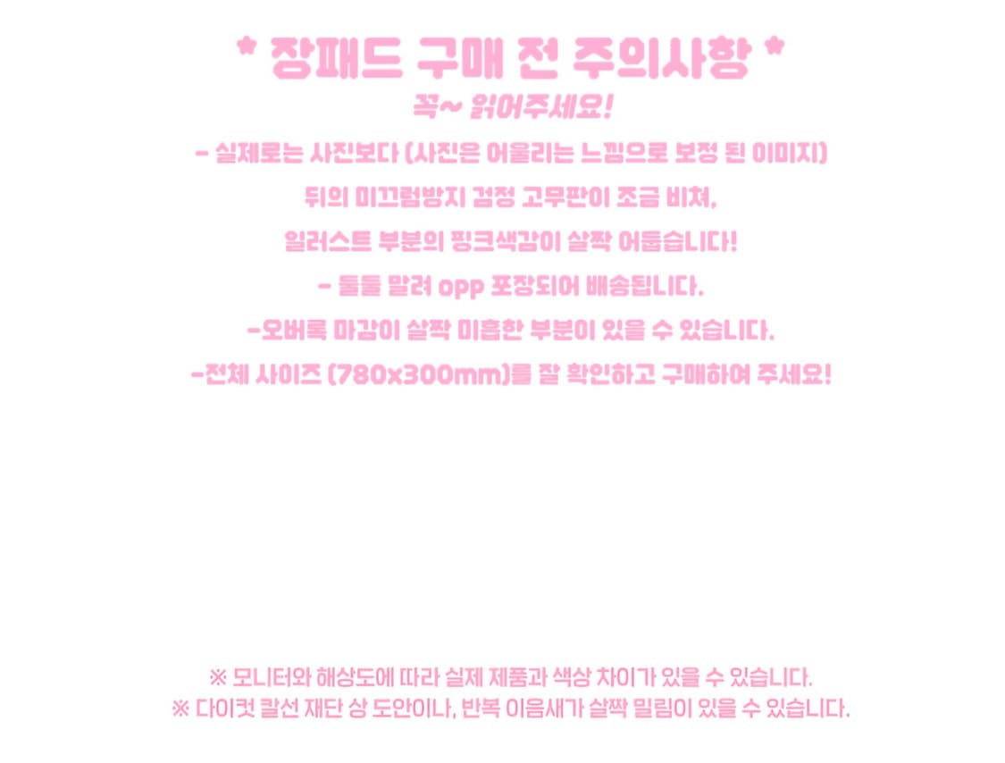 설기일러스트 장패드 핑크 마우스패드 게이밍패드 상품이미지3