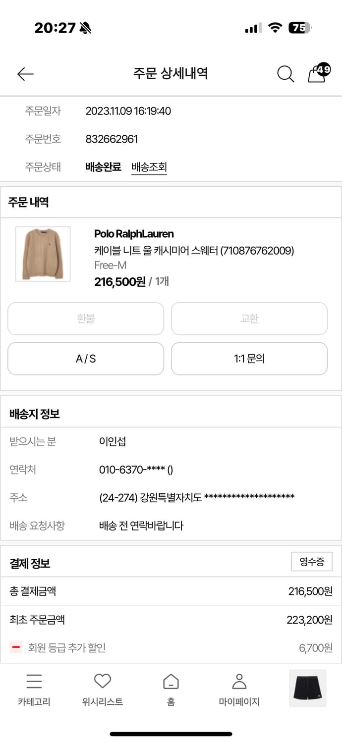 [사용감 적음] 폴로 랄프로렌 울 캐시미어 니트 m(95-마른100) 상품이미지5