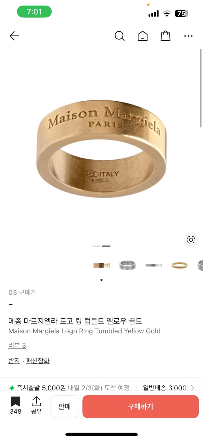 메종마르지엘라 로고링 상품이미지4