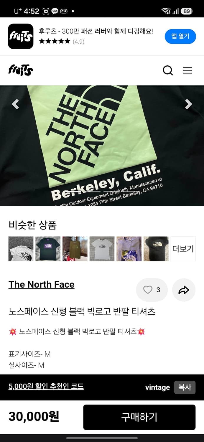 노스페이스 반팔티 상품이미지8