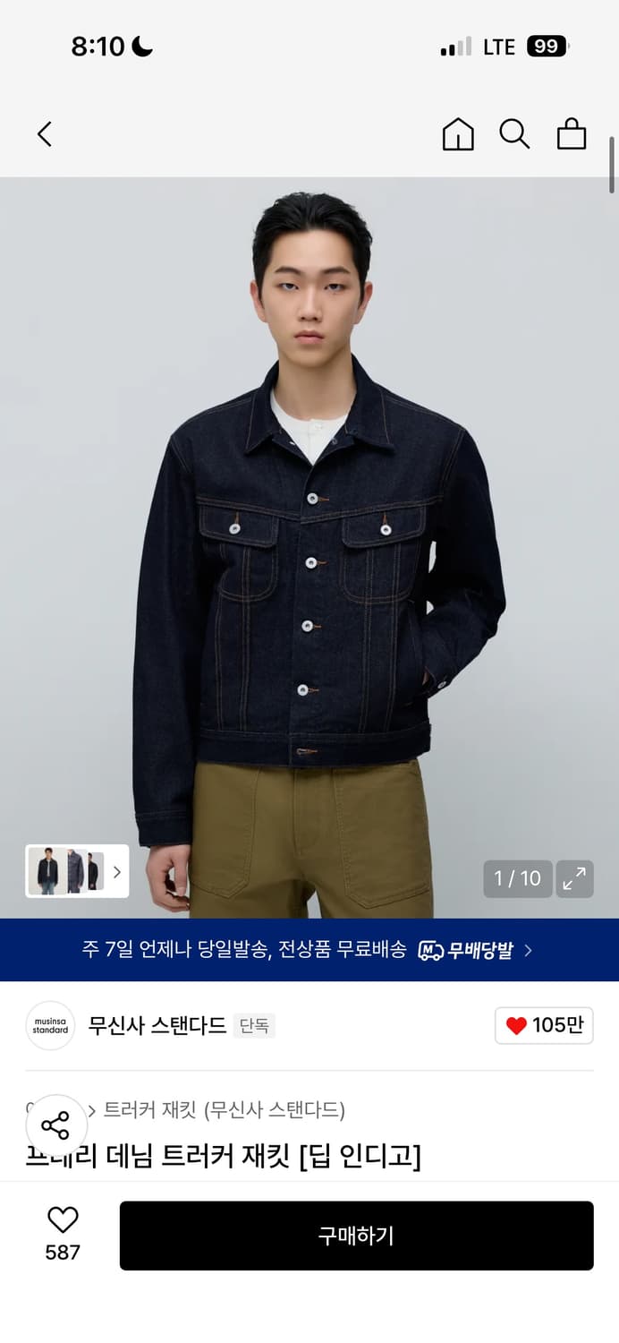 무탠다드 자켓 상품이미지3