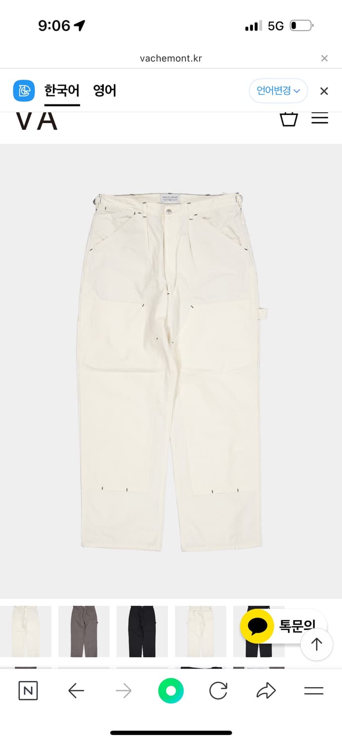 Ends and means 더블니 팬츠 상품이미지1