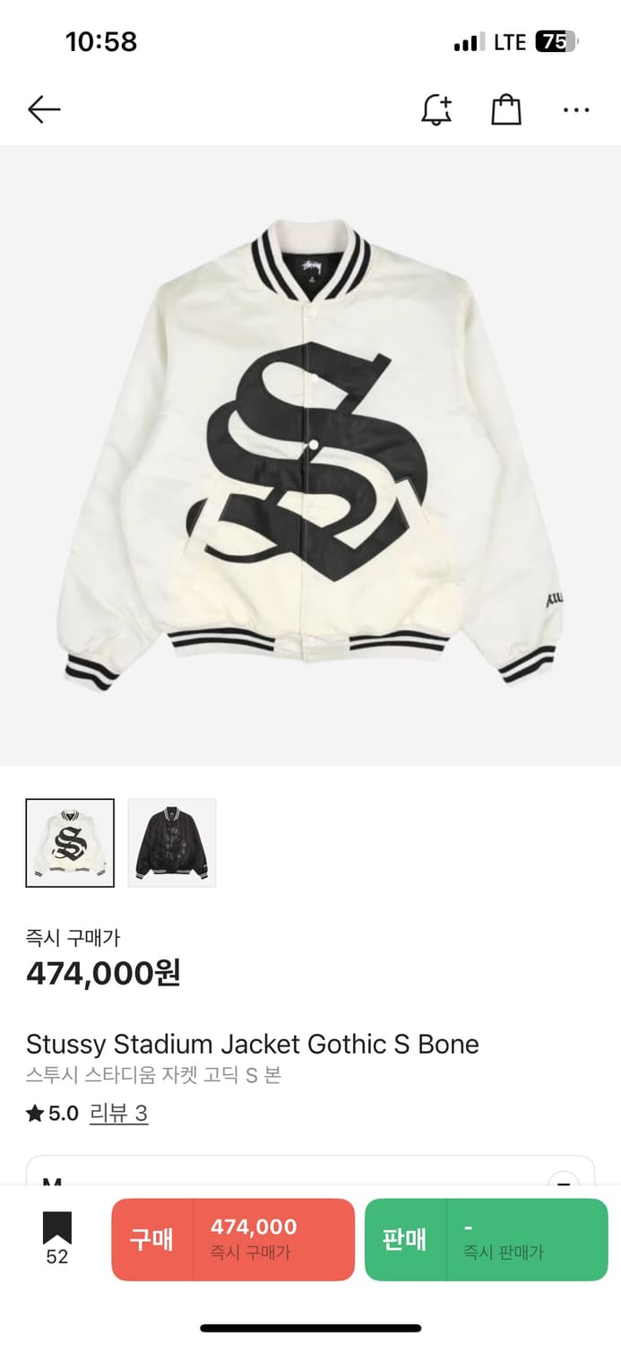 스투시 스타디움 자켓 Stussy SGothic S Bone M size 상품이미지2