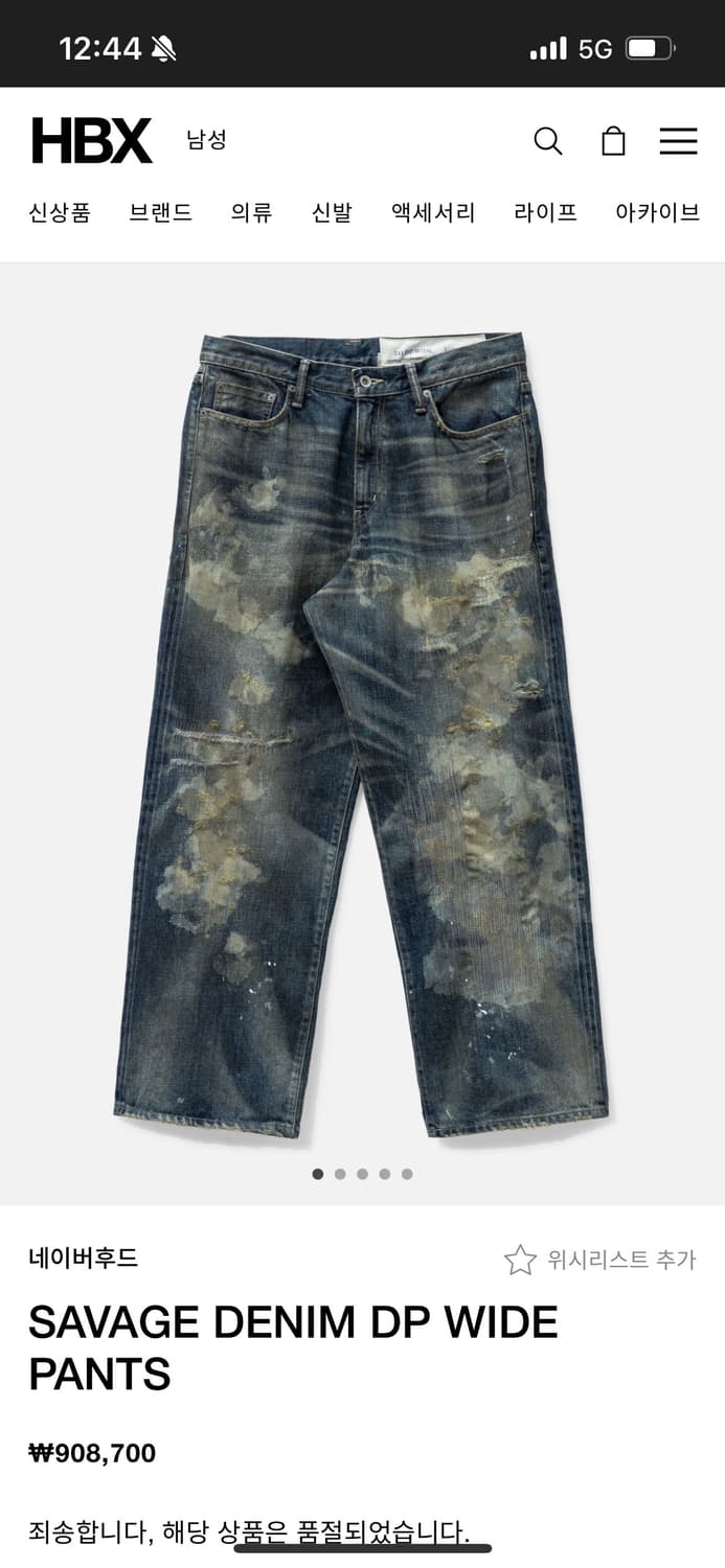 24ss Neighborhood 네이버후드 세비지 데님 DP 와이드 팬츠 상품이미지1