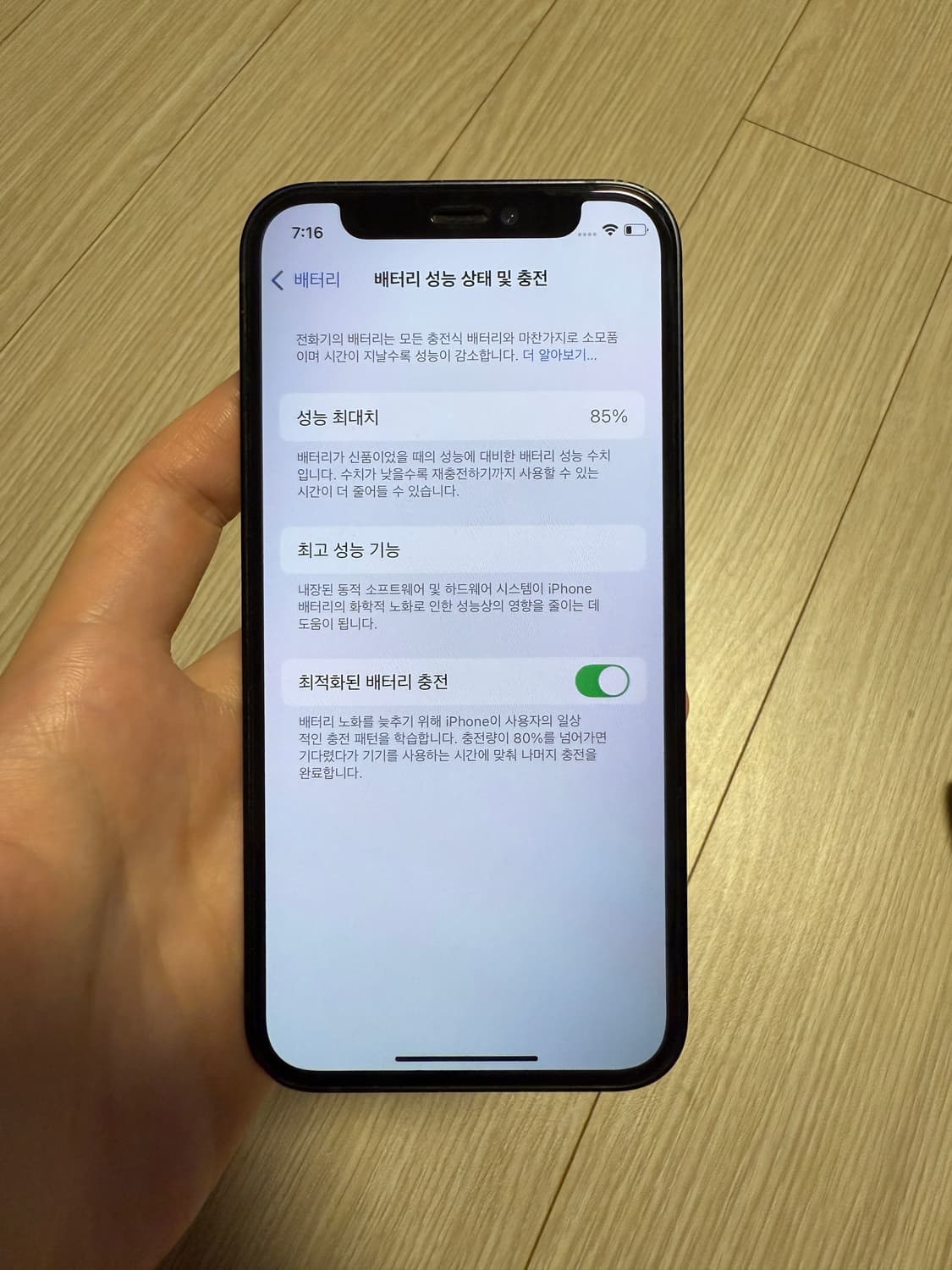 아이폰12미니 256 블랙 자급제 상품이미지2