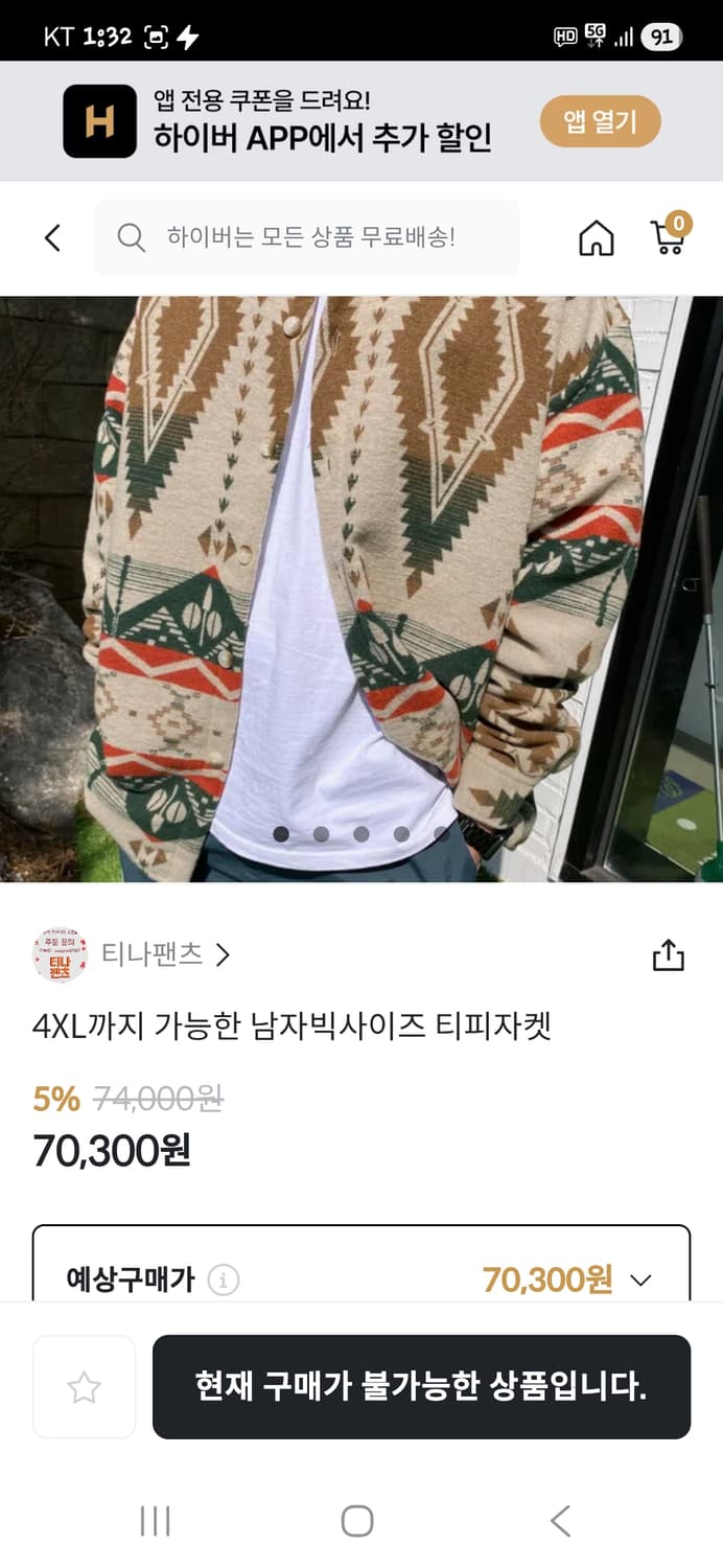 빈티지 빅사이즈 티피 울 셔츠자켓 xxxl xxxxl 상품이미지7