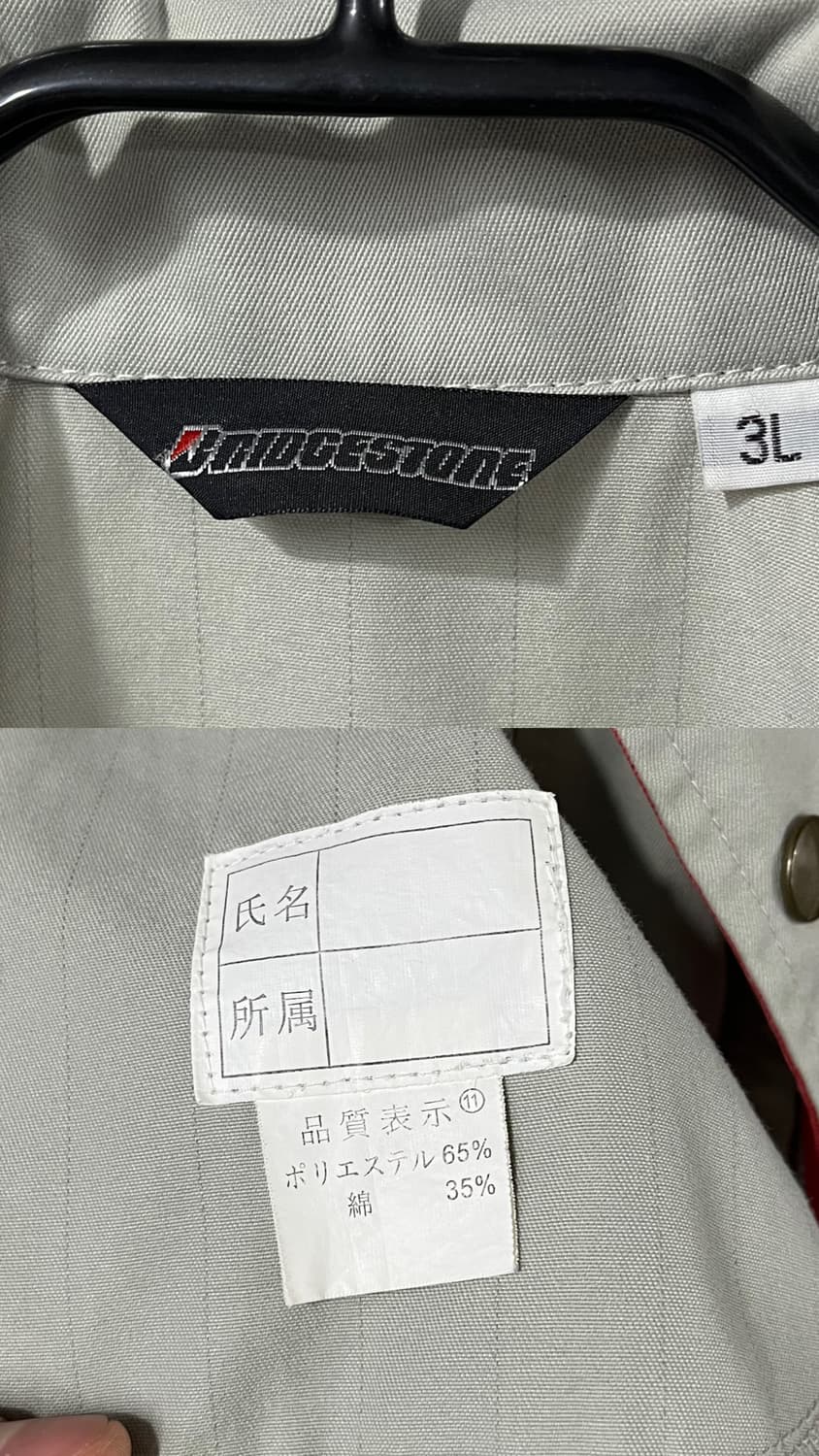 BRIDGESTONE work jacket 상품이미지8