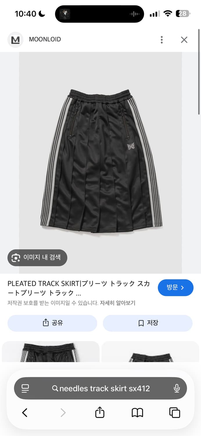 니들스 트랙스커트 팝니다 상품이미지1