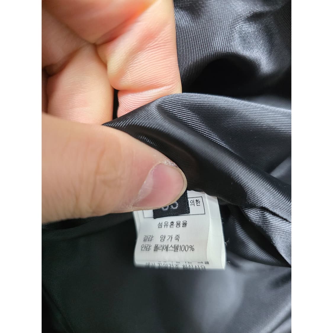 택포// 남성 양가죽100 블루종 자켓 L 상품이미지3