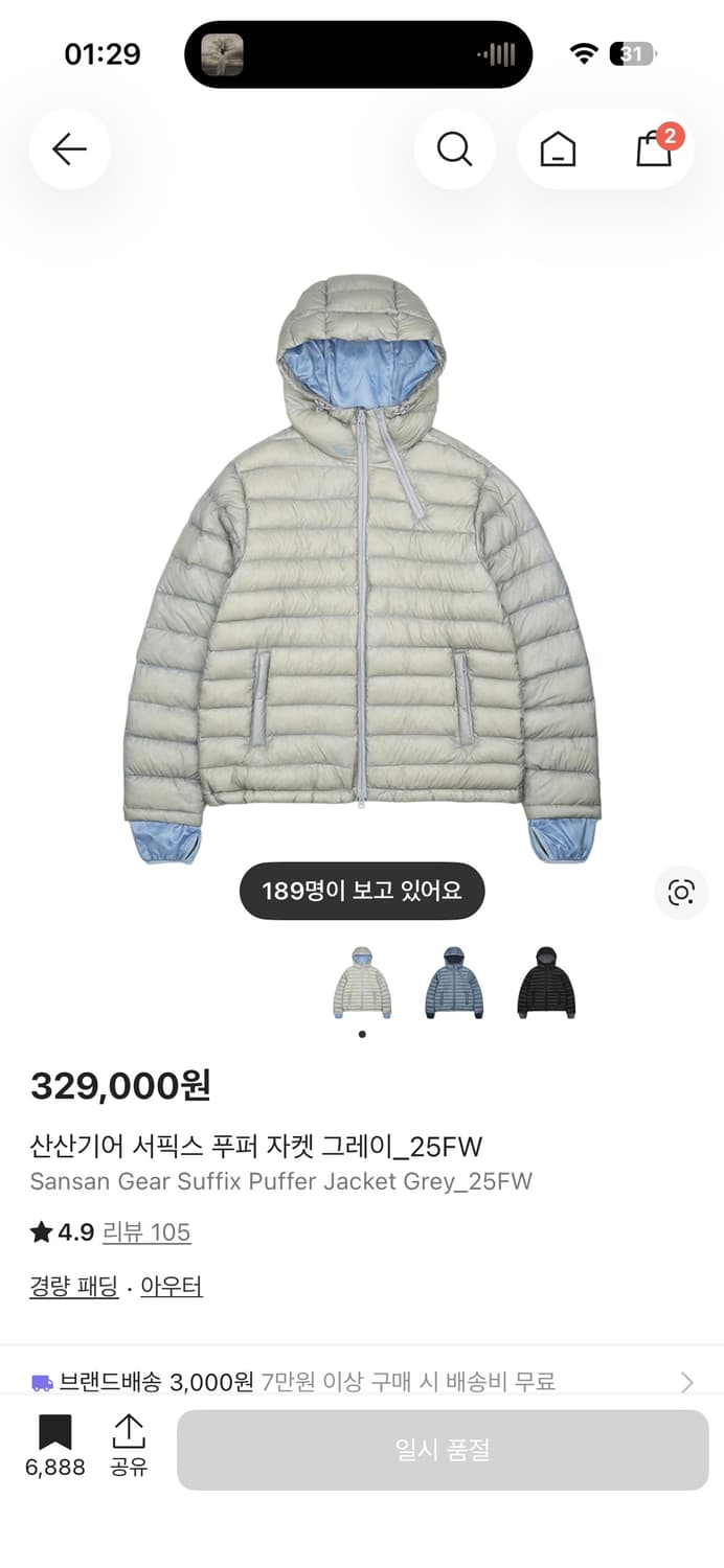 (1) 산산기어 서픽스 푸퍼 자켓 그레이_25FW 상품이미지1