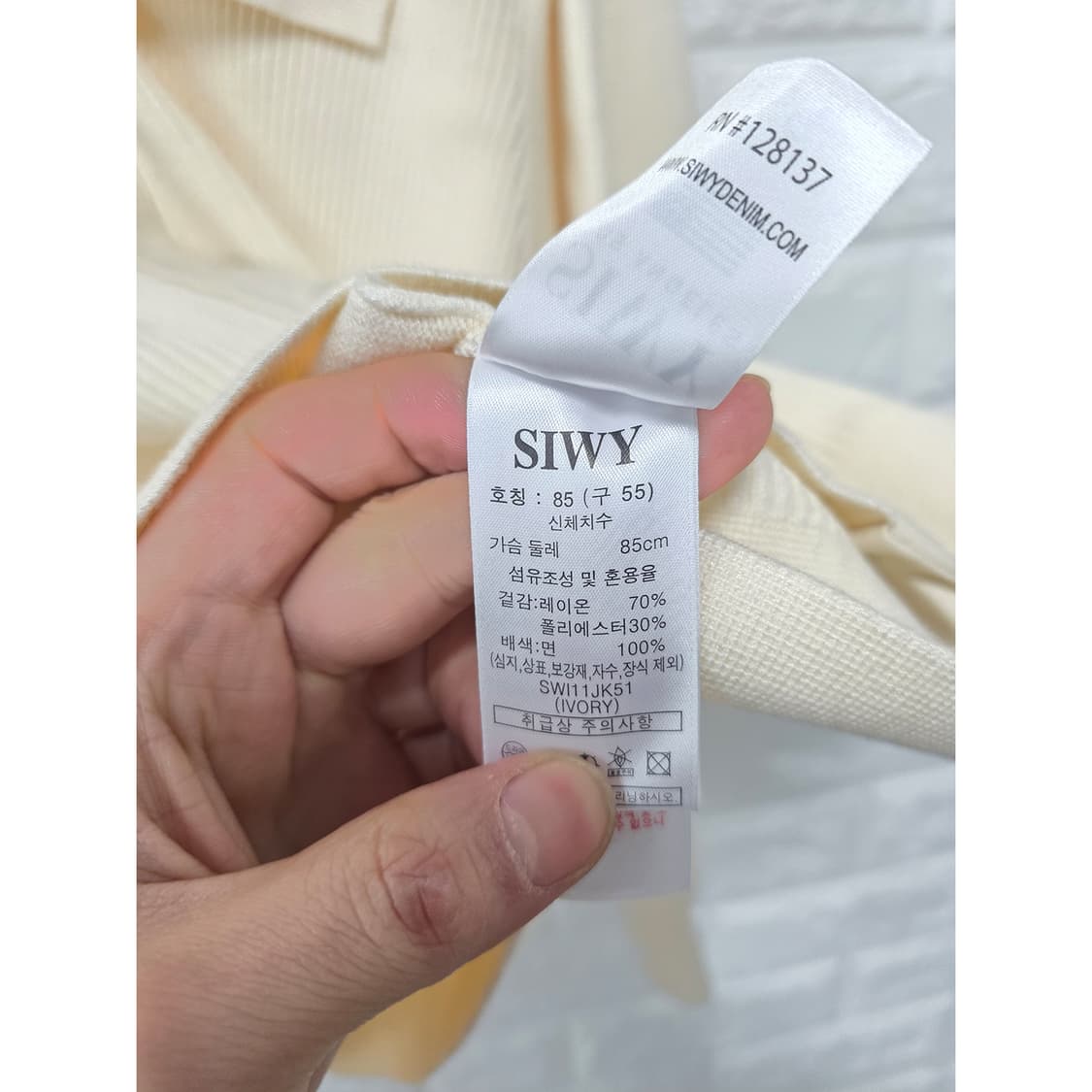 택포) SIWY 씨위 아이보리 니트 셔츠 M 상품이미지3