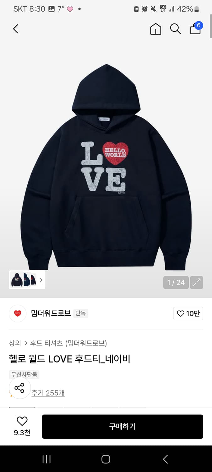 헬로 뉴월드 후드티 네이비 3사이즈 상품이미지1