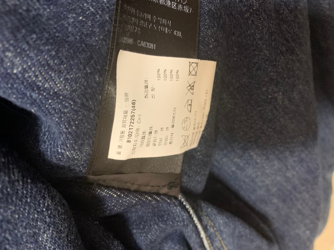 발렌시아가 패디드 데님 46사이즈 상품이미지2