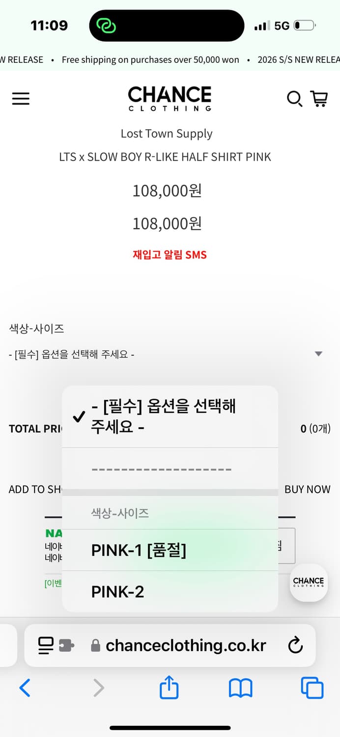 Lts 로스트 타운 서플라이 핑크 반팔 셔츠 상품이미지6