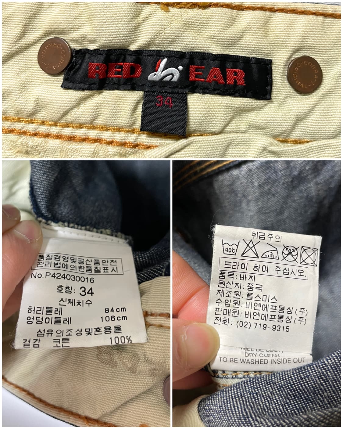 폴스미스 레드이어 카펜터 루즈 스트레이트핏 데님 워크 팬츠 34 상품이미지9