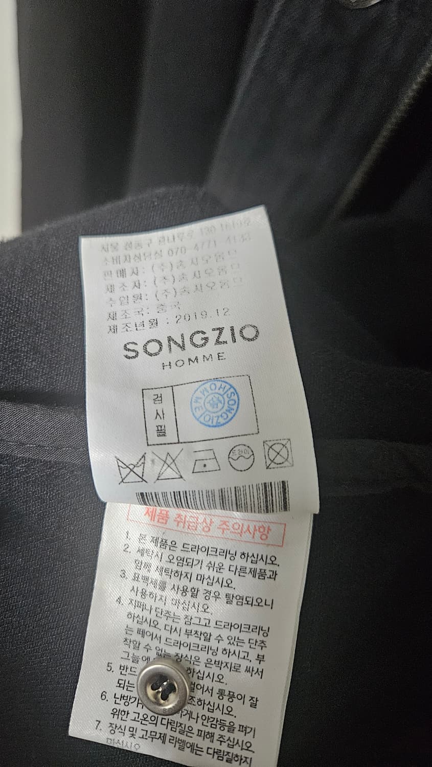 SONGZIO HOMME 송지오 옴므 데님 셔츠자켓 상품이미지8