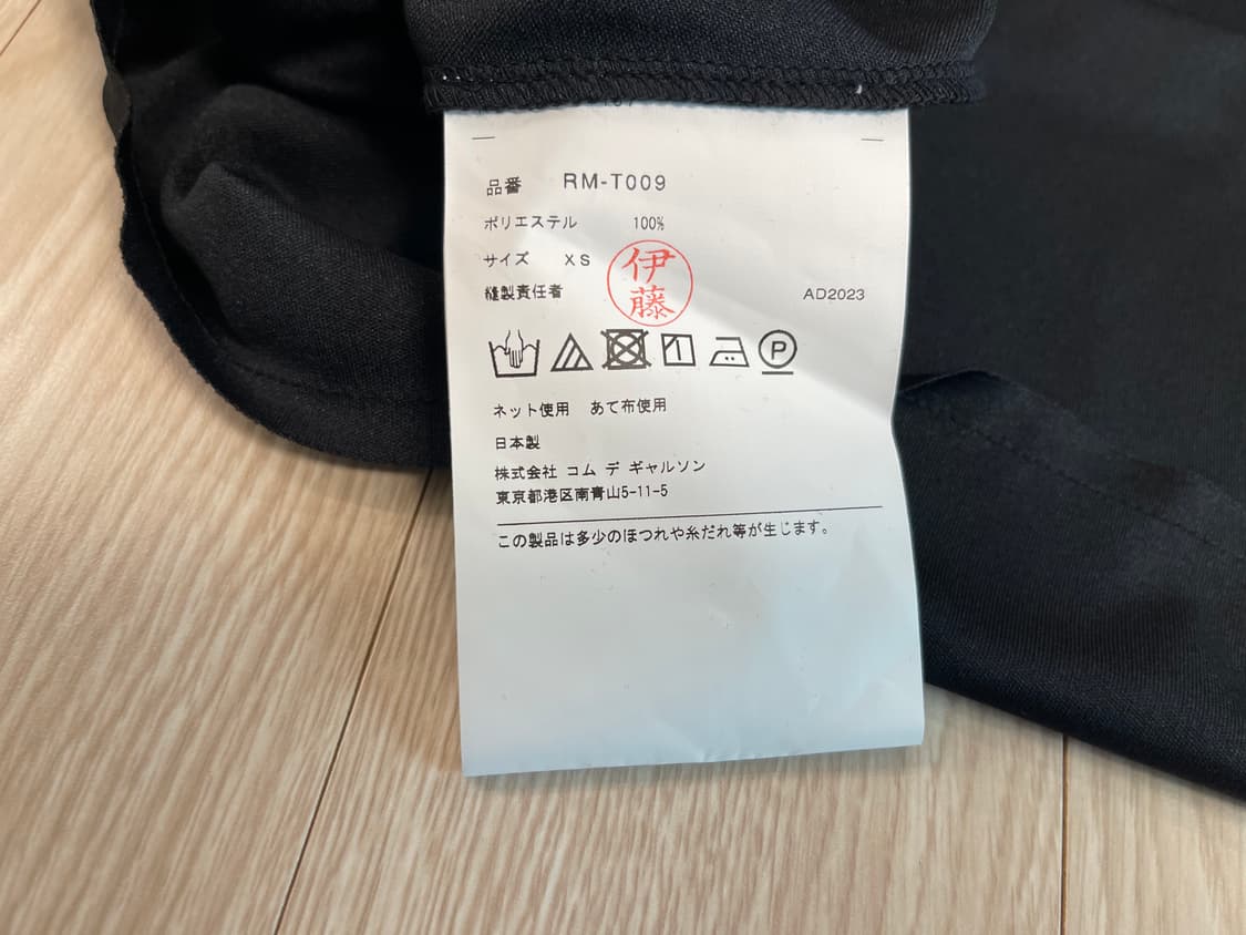 꼼데가르송 꼼데가르송 레이어드 컷소우 티셔츠 AD2023 상품이미지6