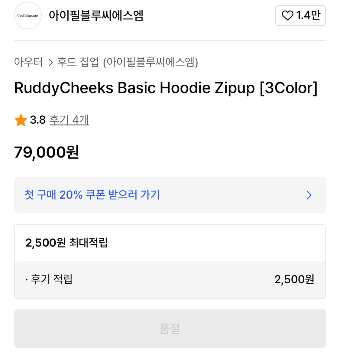 러디칙스 베이직 후드집업-네이비색 상품이미지2