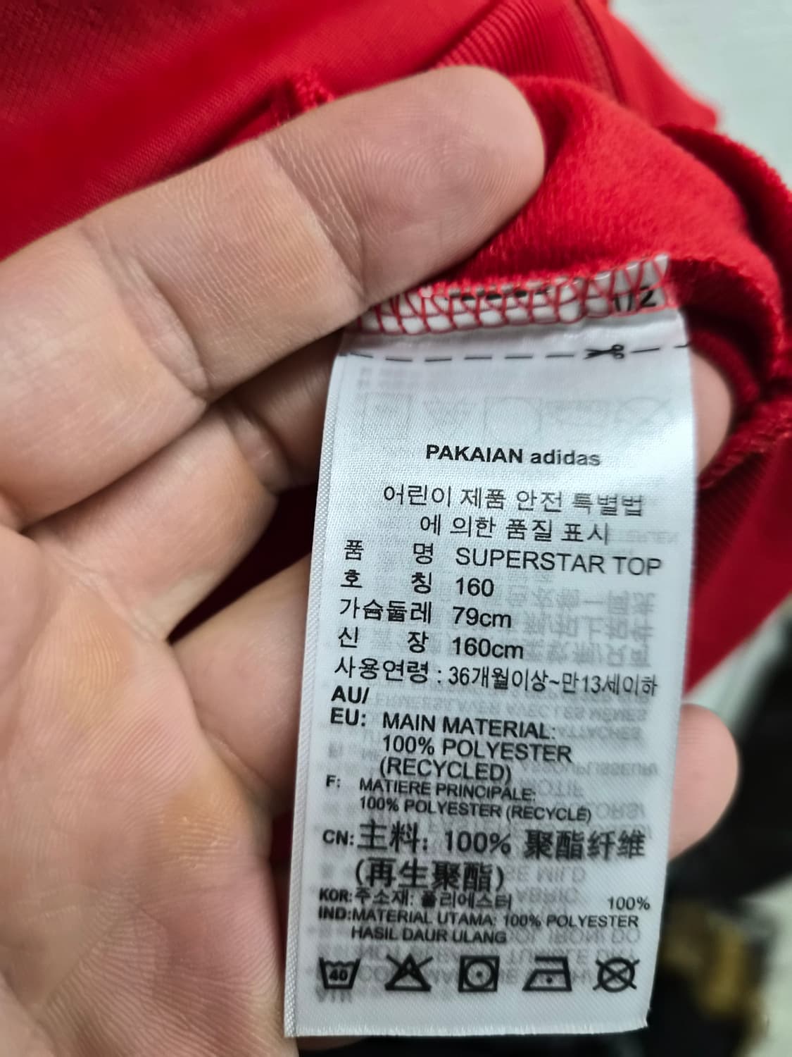 키즈 160) 아디다스 슈퍼스타 져지 팝니다 상품이미지4
