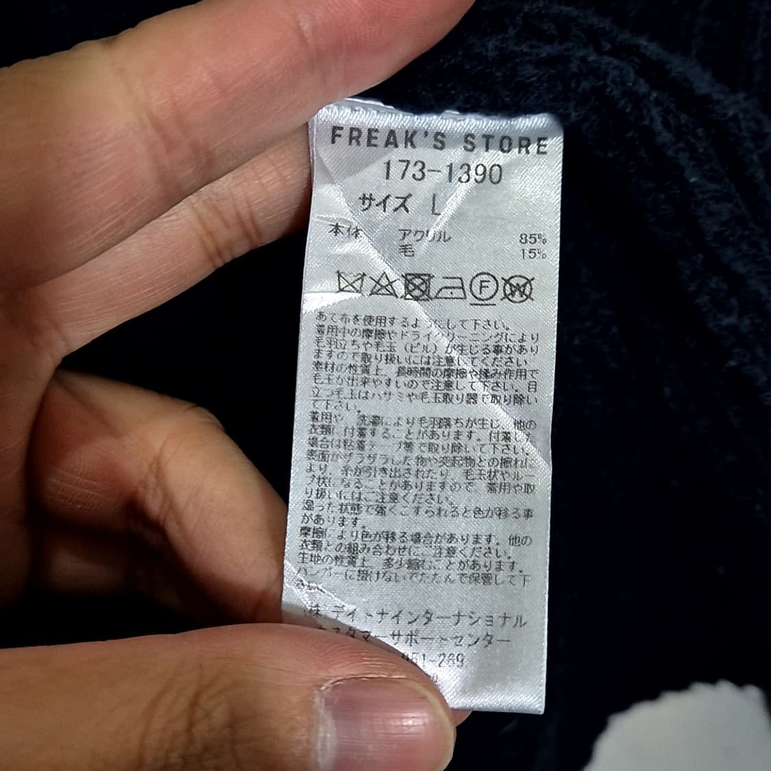 Freak's Store 프릭스스토어 크루넥 니트 상품이미지5