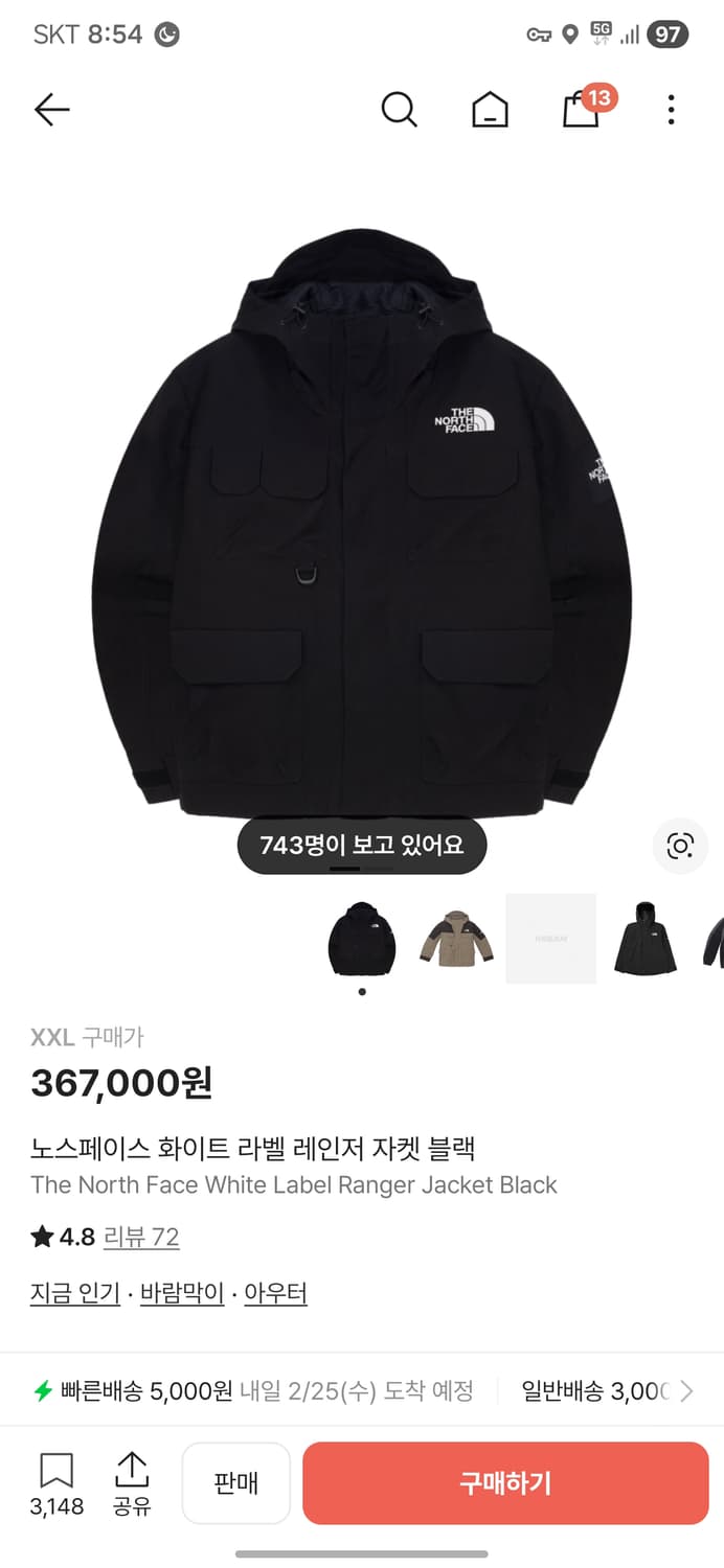 노스페이스 화이트 라벨 레인저 자켓 블랙 3XL 상품이미지1