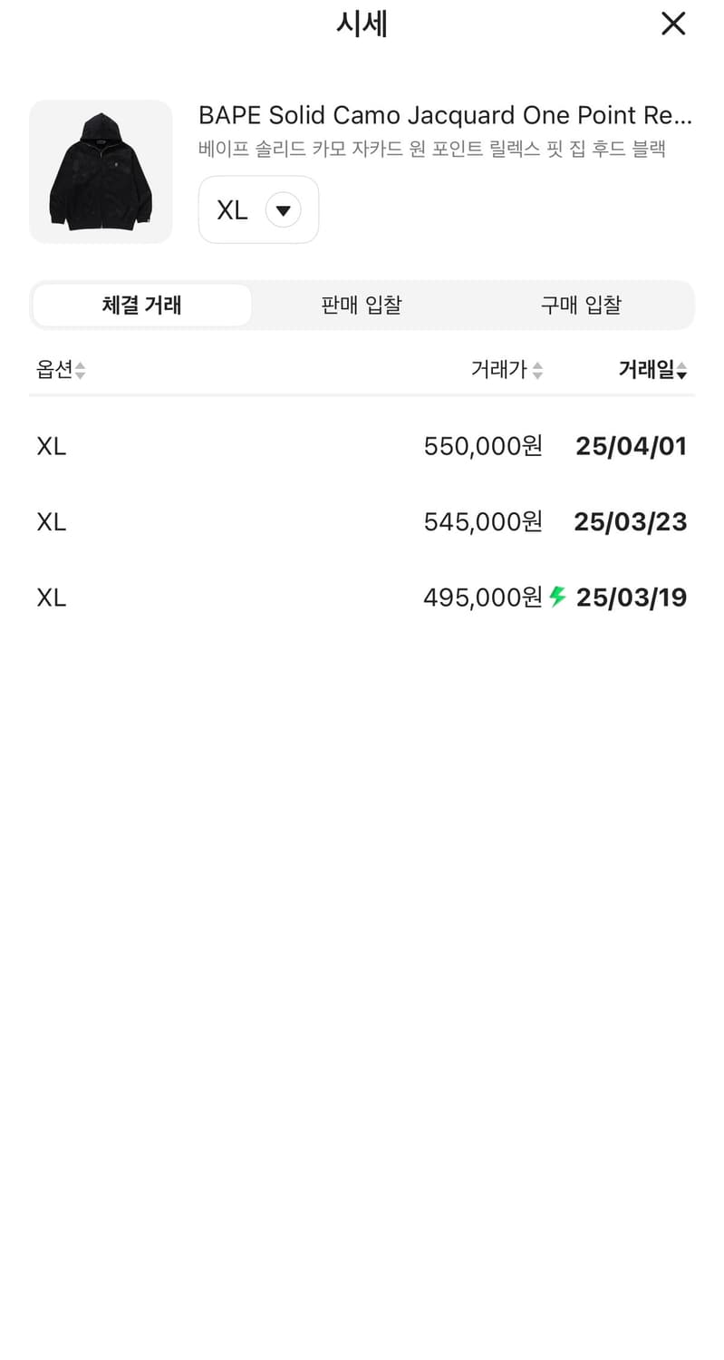 베이프 솔리드 카모 후드 집업 상품이미지3