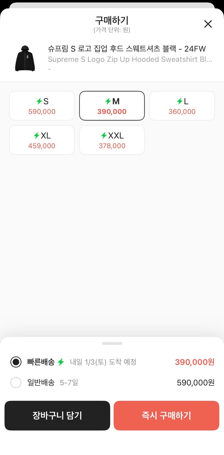 슈프림 s로고 블랙 후드집업 24fw 상품이미지2