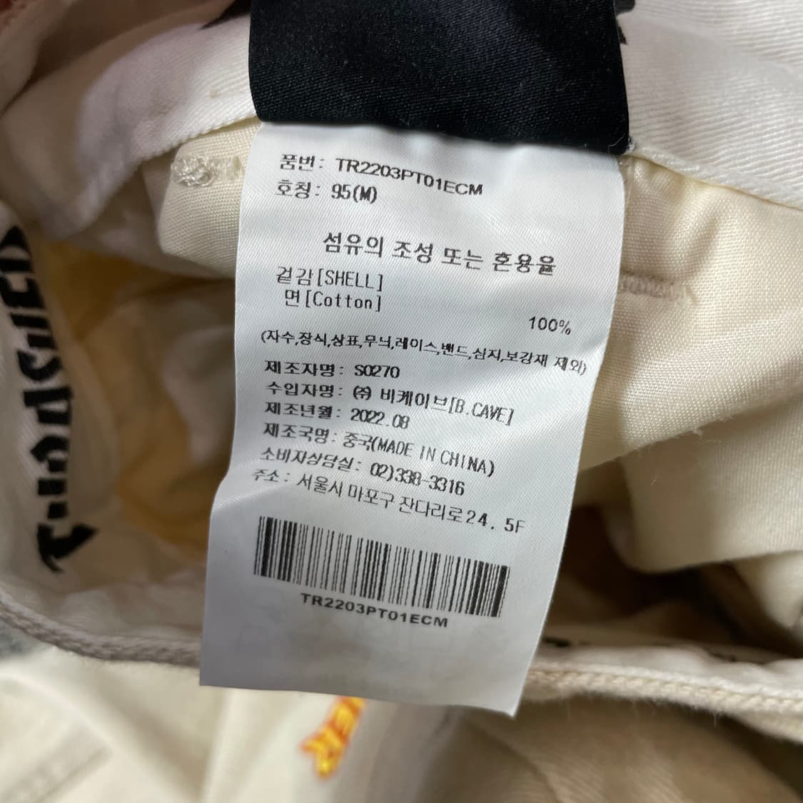 (30) 트레셔 크림 핀턱 데님 팬츠 M 상품이미지7