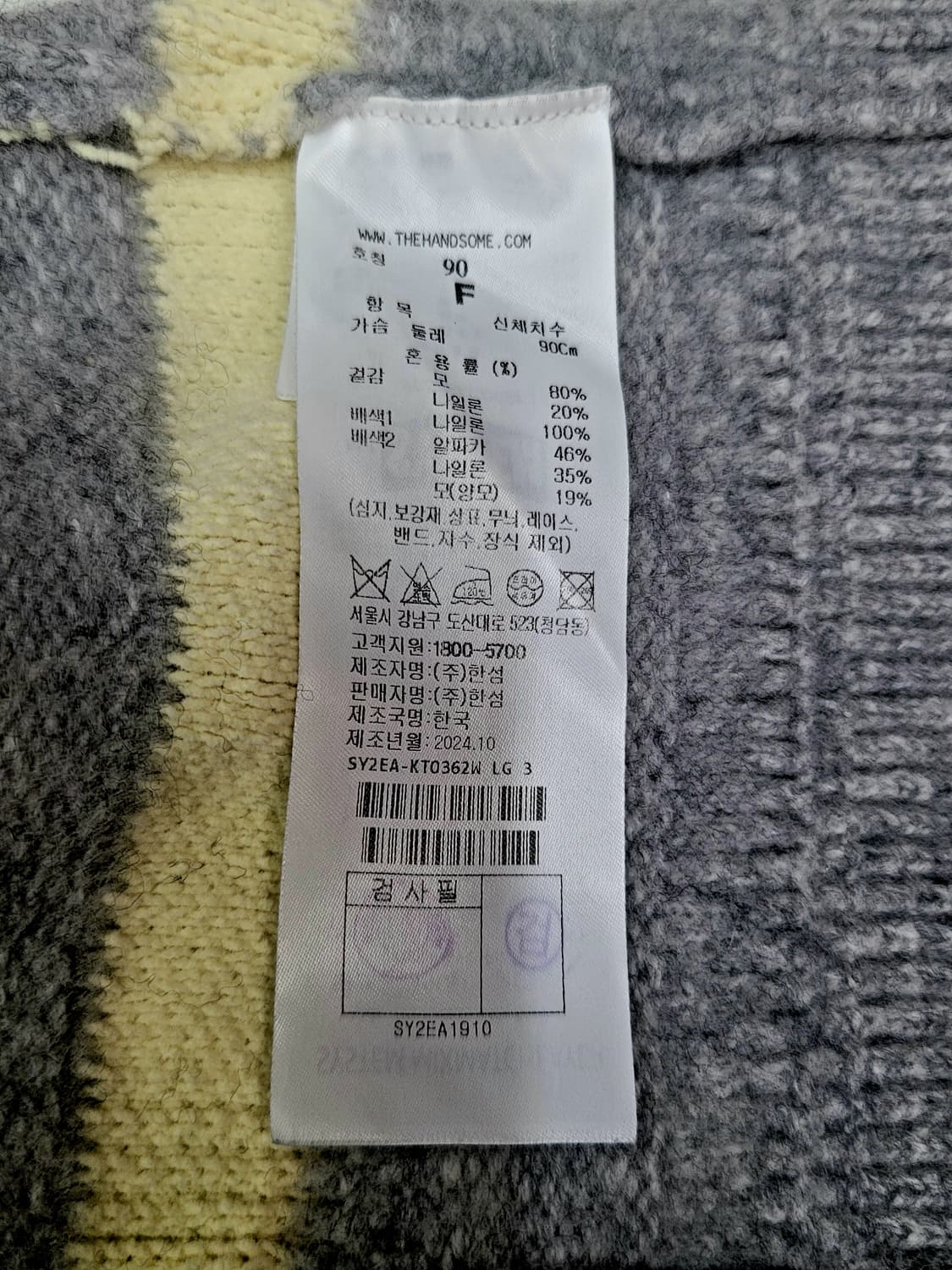 2024년 한섬 시스템 스트라이프 크롭 니트 스웨터 F(90)사이즈 상품이미지9