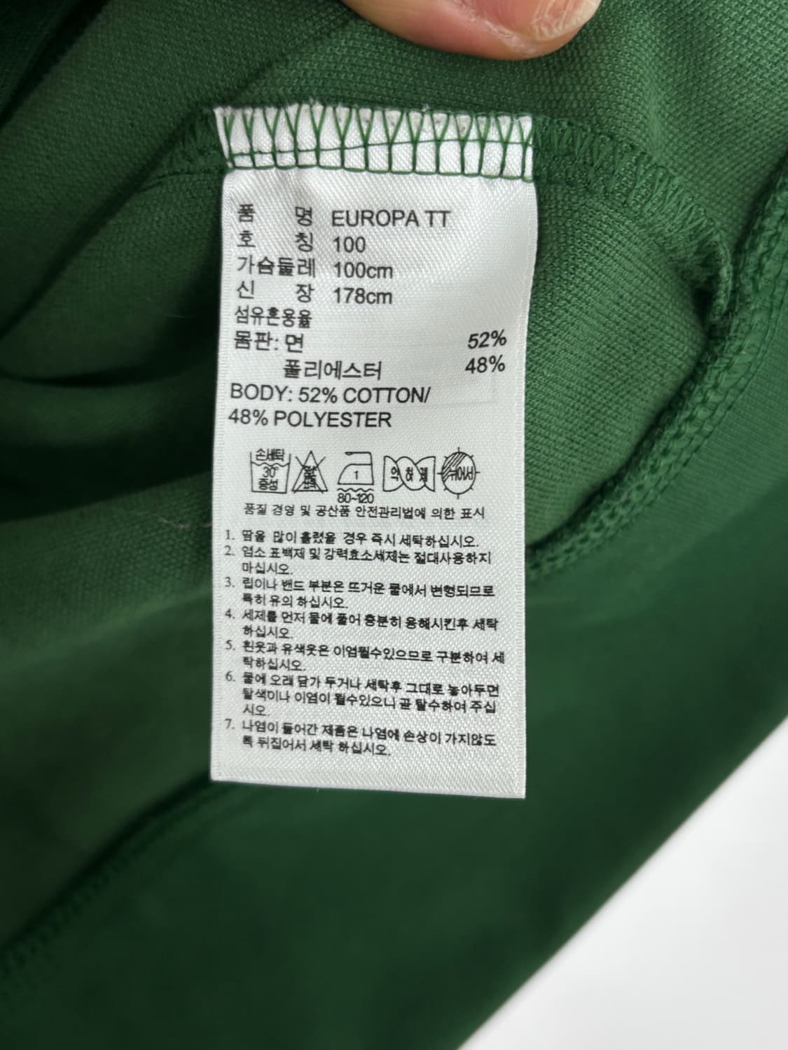 아디다스 초록 유로파 져지 상품이미지6