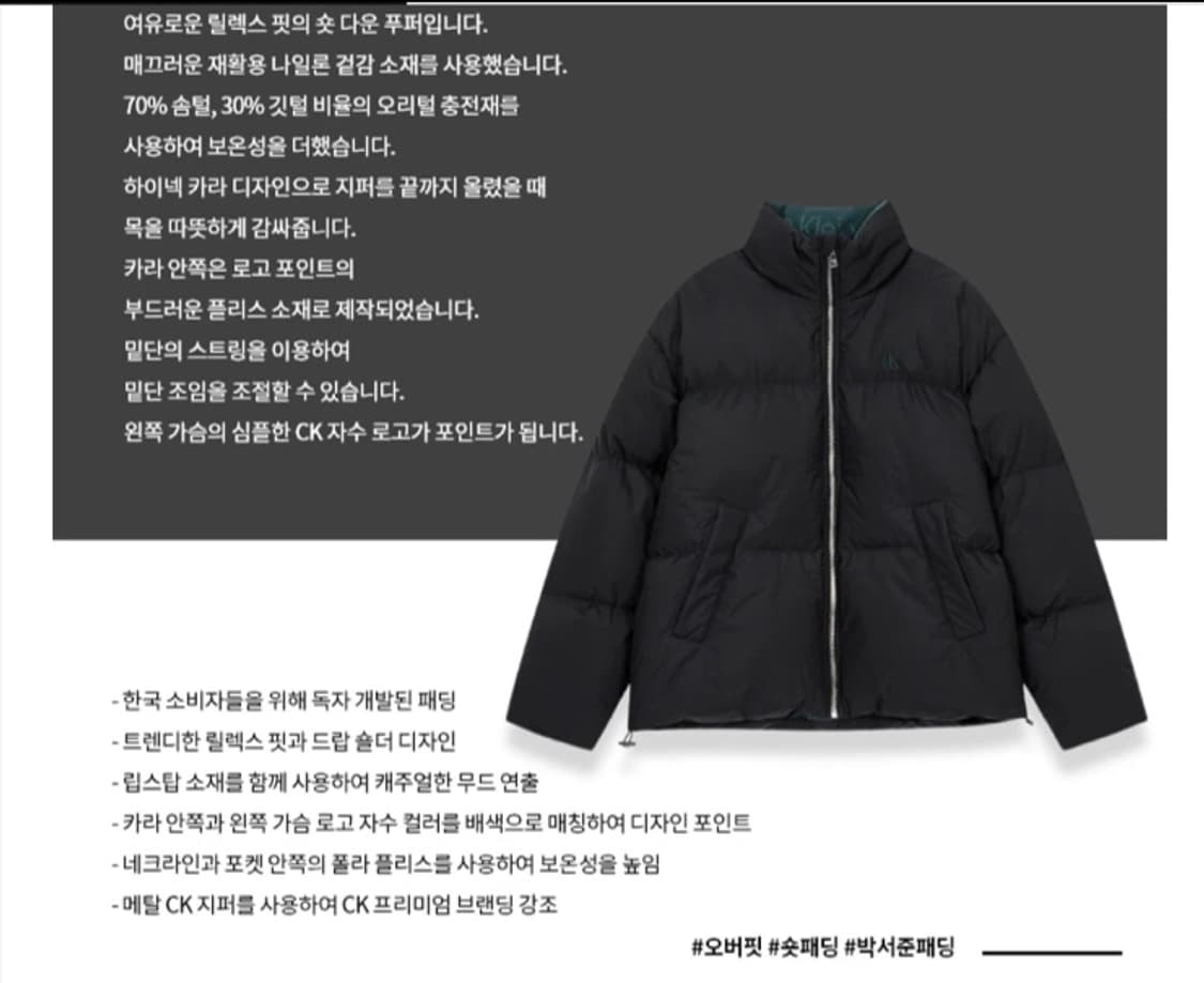 캘빈클라인 오버핏 덕다운 푸퍼 숏패딩 _ 남녀공용 _ 블랙/그린 상품이미지2