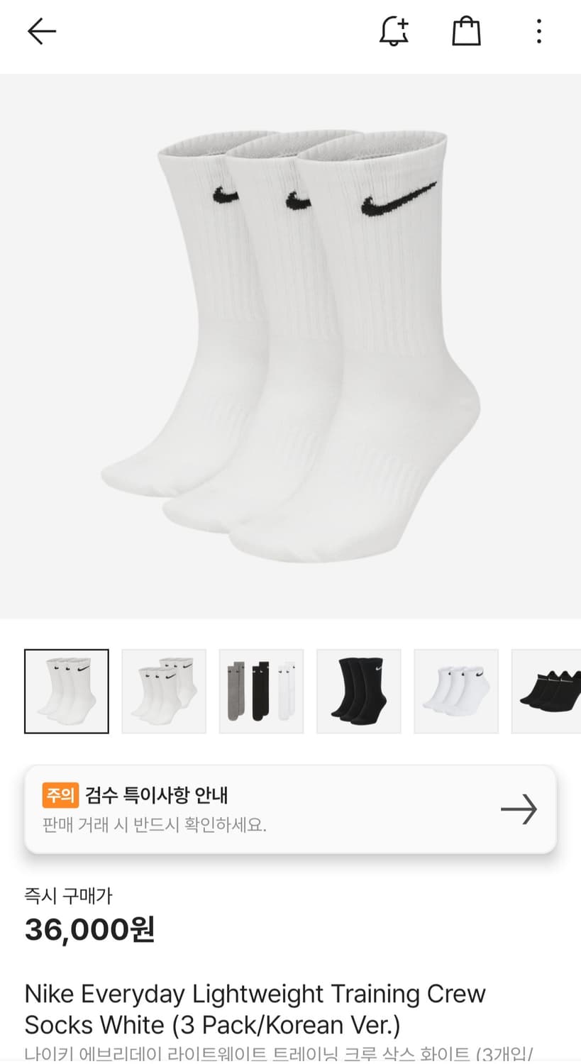 나이키 양말 상품이미지5