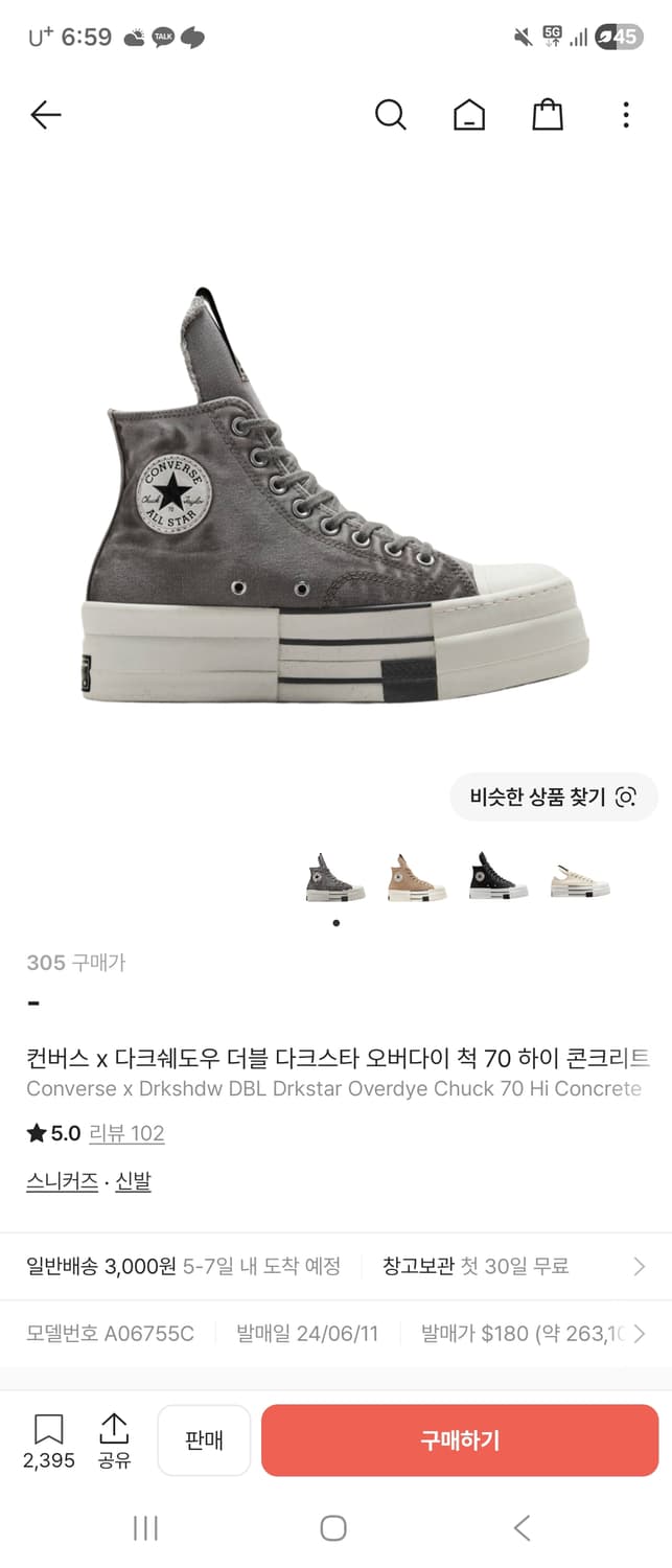 컨버스 다크쉐도우 더블 다크스타 척 70 하이 305 상품이미지1