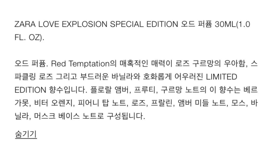 자라 향수 30ml  상품이미지2