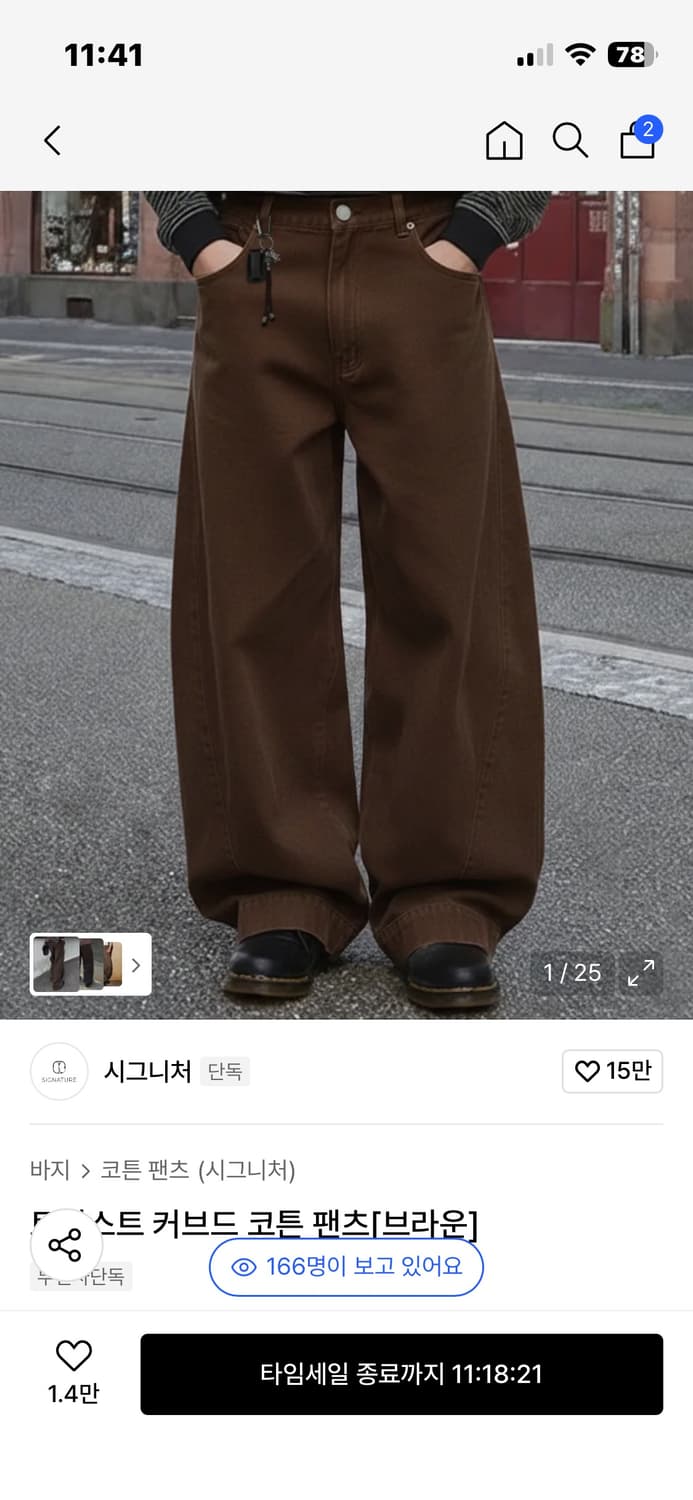 시그니처 트위스트 커브드 코튼 팬츠 브라운 L 상품이미지1