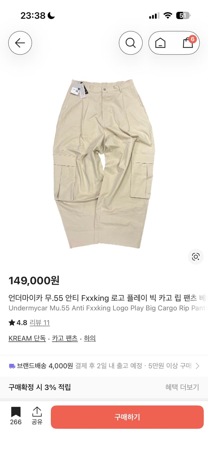 언더마이카 mu55 빅카고 팬츠 0 상품이미지1