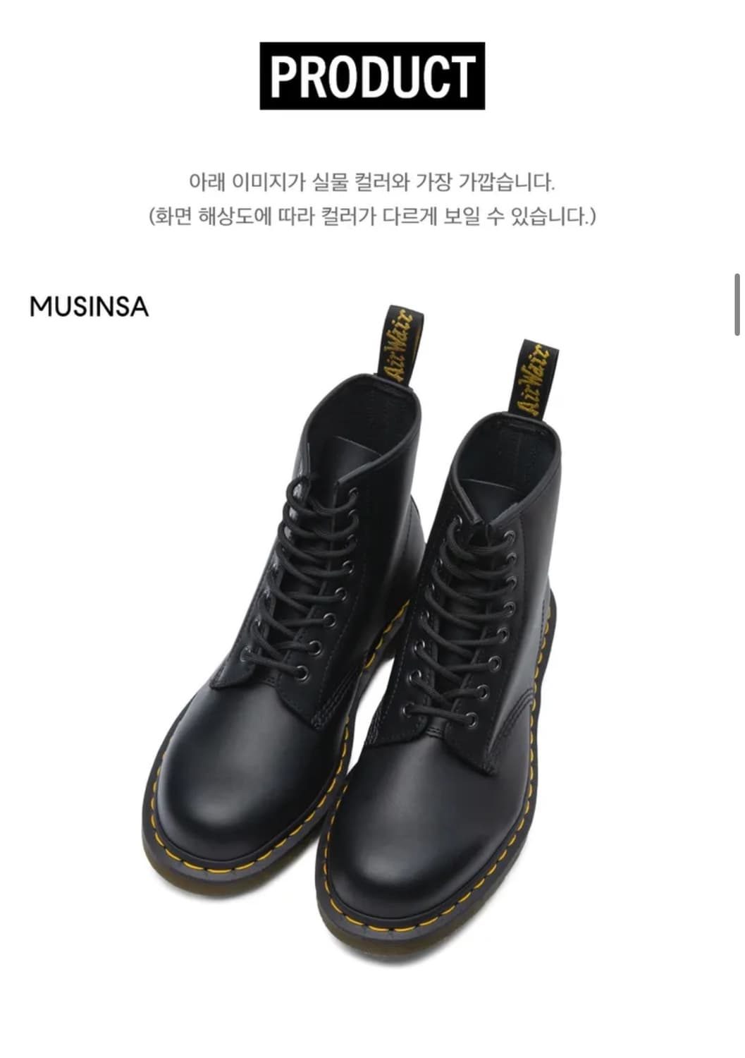 (새상품) 닥터마틴 1460 8홀 부츠 275-280 상품이미지4