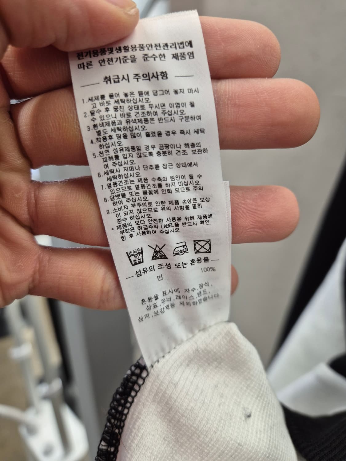 스컬프터 스포츠 컬러 블록 맨투맨 XL 상품이미지5