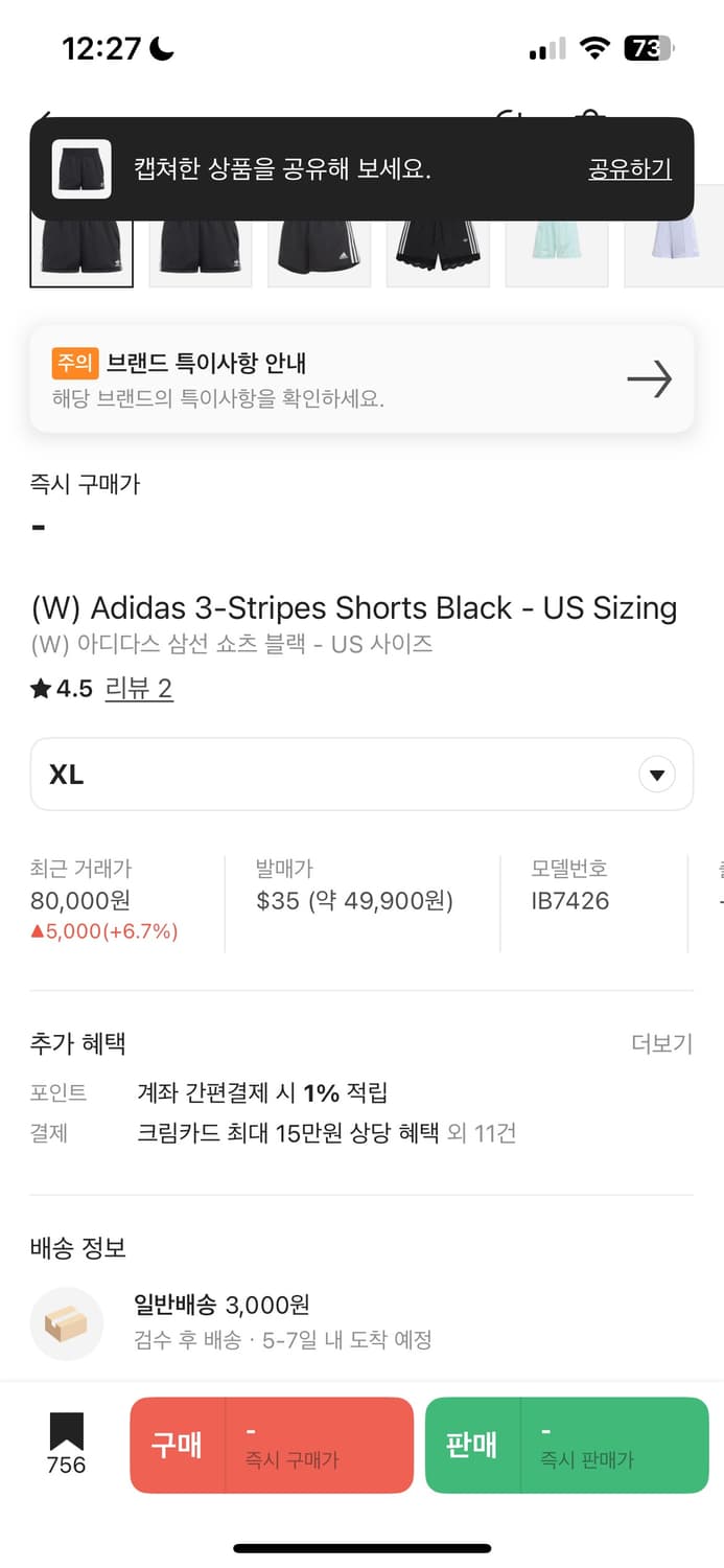 아디다스 트랙팬츠 숏팬츠 XL 상품이미지2